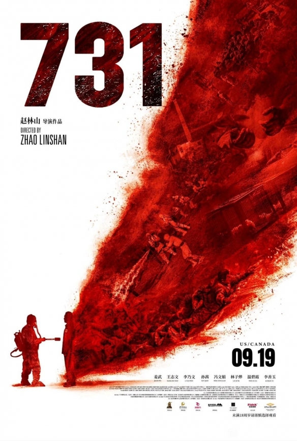 《731》预告出现日本女军官惹争议:网友担心影片质量(图2)