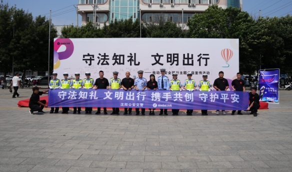 警企联动共筑安全防线 九号公司与沈阳交警举办电动车安全骑行活动(图1)