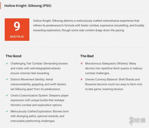 已有两家媒体为《丝之歌》打分：获9分、10分佳绩！(图2)