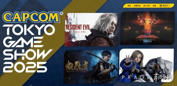 TGS2025阵容公布！将提供《荒野》和FF14联动试玩(图1)