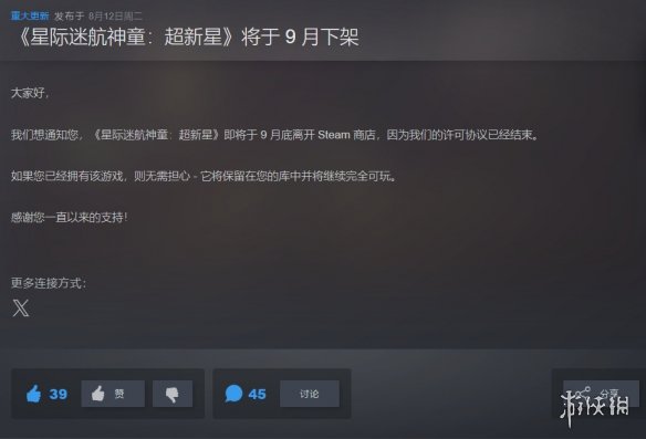 即将绝版!《星际迷航神童超新星》临终打骨折仅需6.9元(图1)