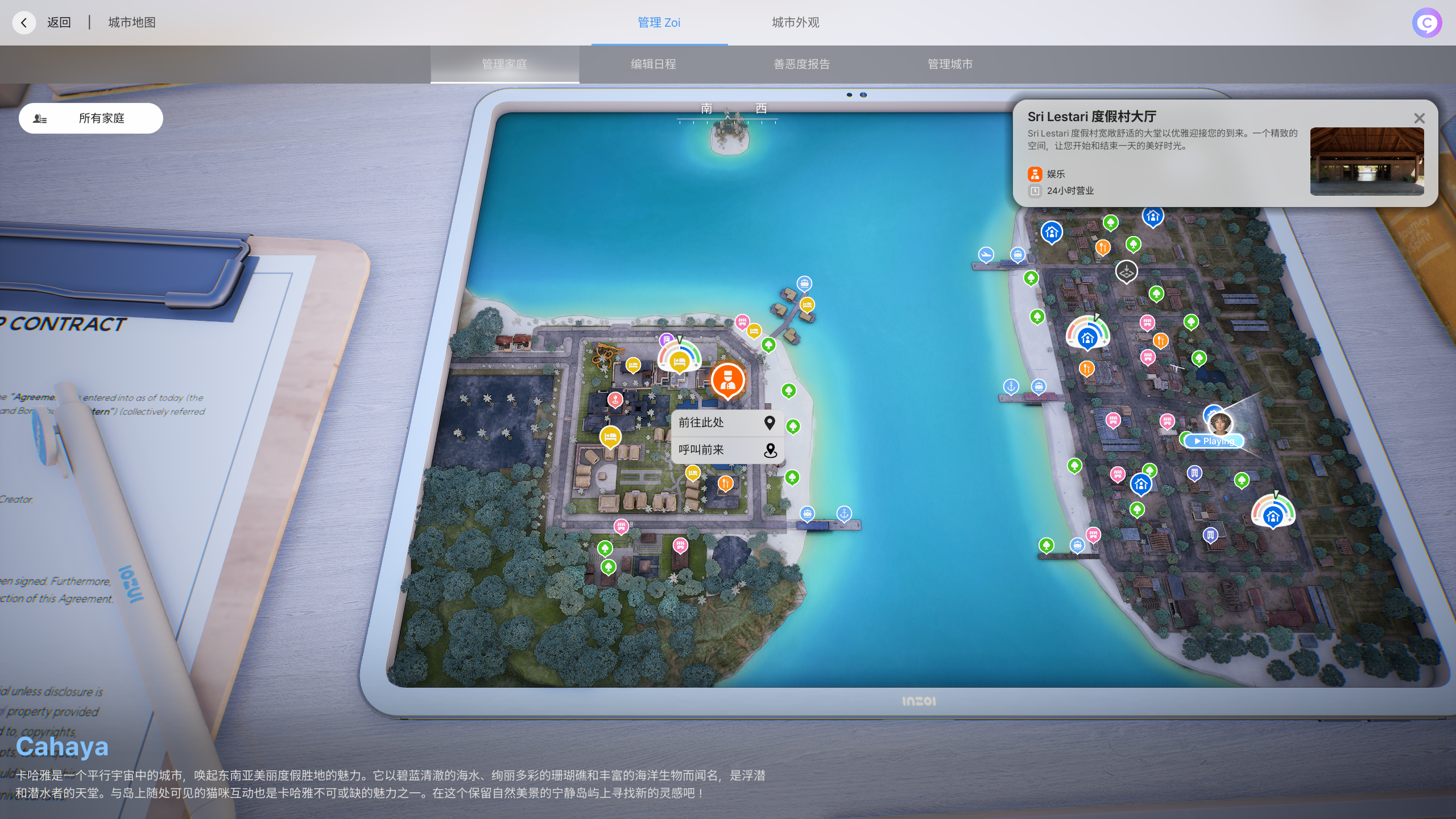 《inZOI：海岛假期》怎么度假(图1)