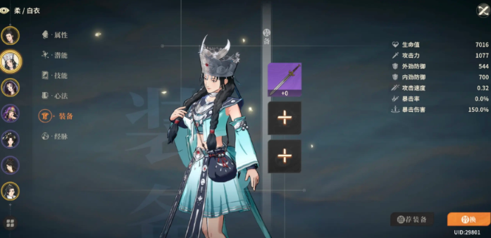 对决剑之川毒队阵容搭配推荐2