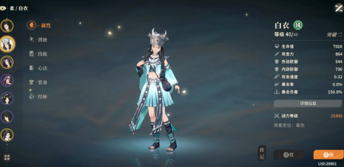 对决剑之川毒队阵容搭配推荐1