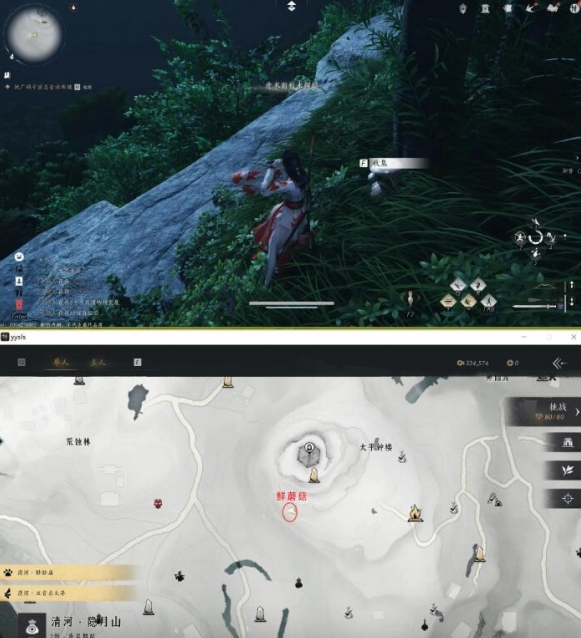 燕云十六声万事知美味惊喜任务攻略3