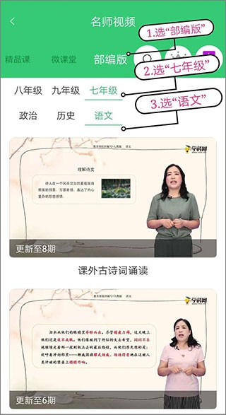 
精准教学通学生版