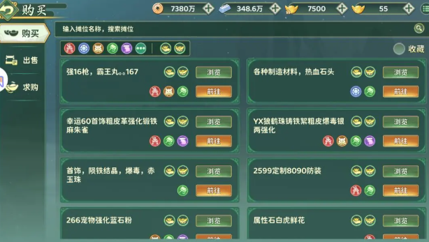 热血江湖归来摆摊交易玩法攻略2