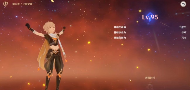 原神无主的命星使用规则2