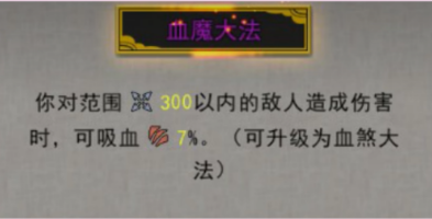 鬼谷八荒宗门逆天改命强度排行介绍2