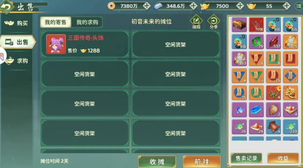 热血江湖归来摆摊交易玩法攻略3