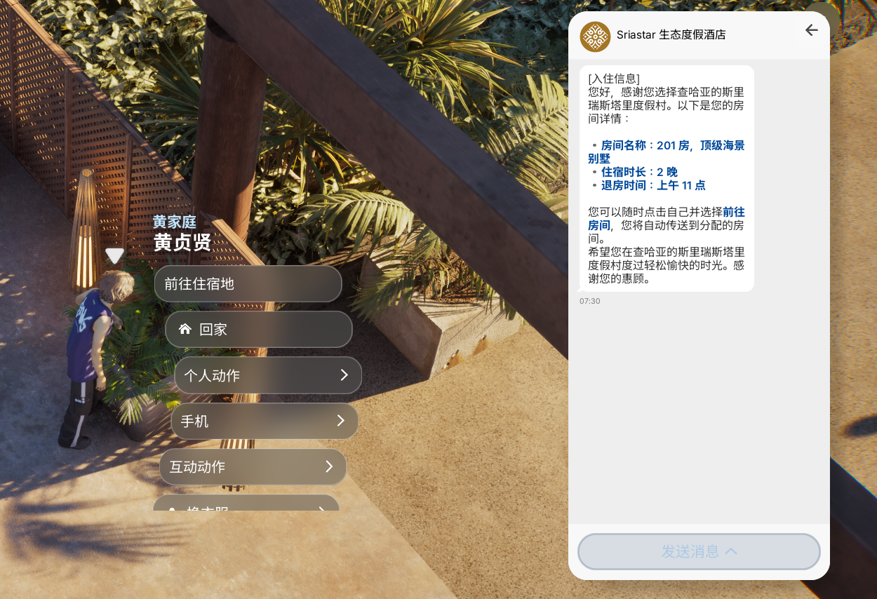 《inZOI：海岛假期》怎么度假(图3)