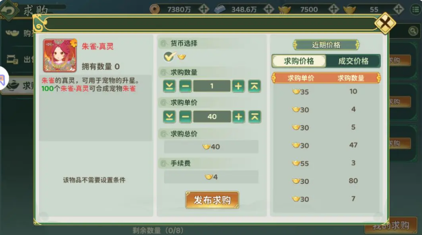 热血江湖归来摆摊交易玩法攻略4