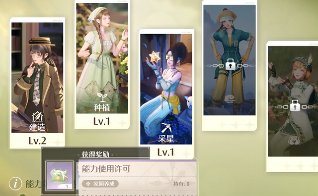 无限暖暖家园能力获取方法4