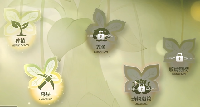 无限暖暖家园能力获取方法5