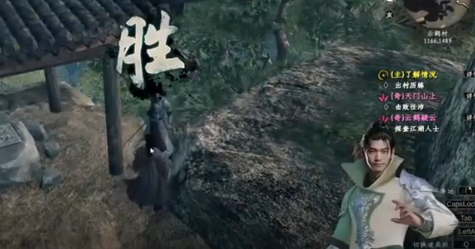 下一站江湖2天门山上奇遇任务攻略3