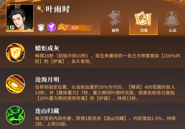 对决剑之川前期开荒阵容搭配推荐3