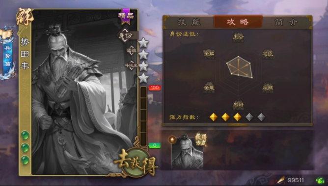 三国杀势田丰抽取建议1