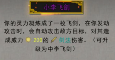 鬼谷八荒宗门逆天改命强度排行介绍1