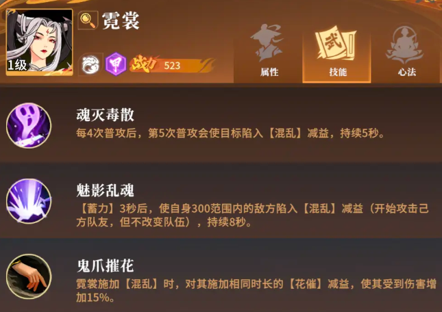 对决剑之川前期开荒阵容搭配推荐1