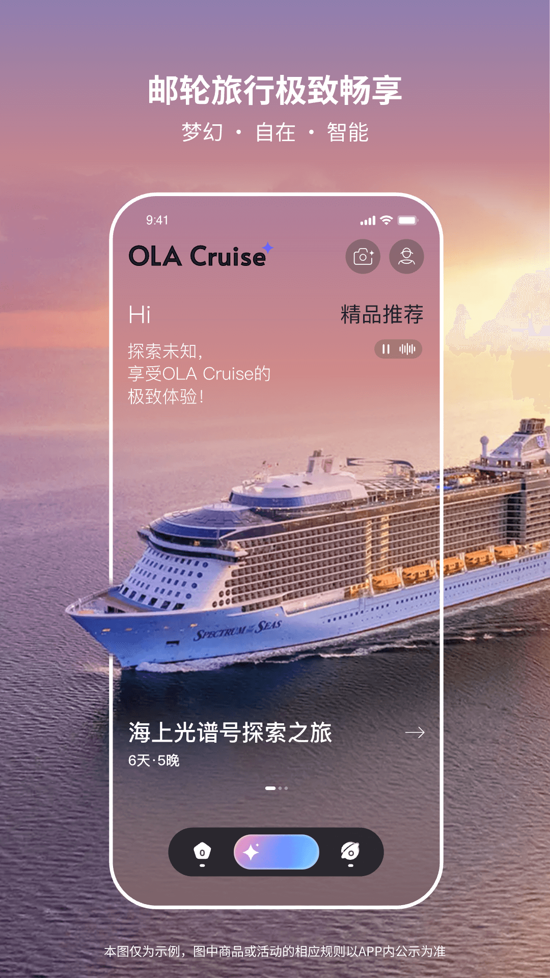 
OLA Cruise