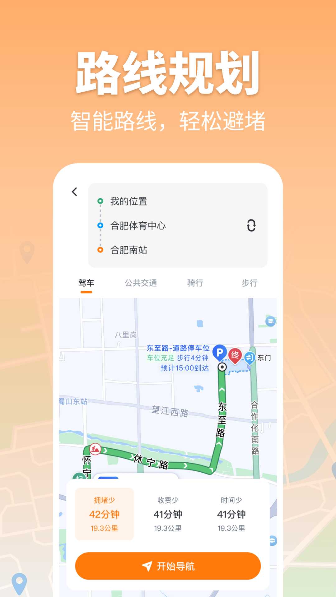 
百斗卫星地图导航