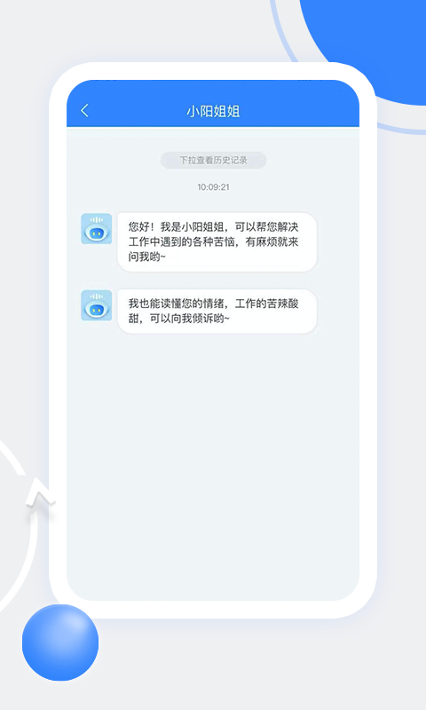 
天阳科技app
