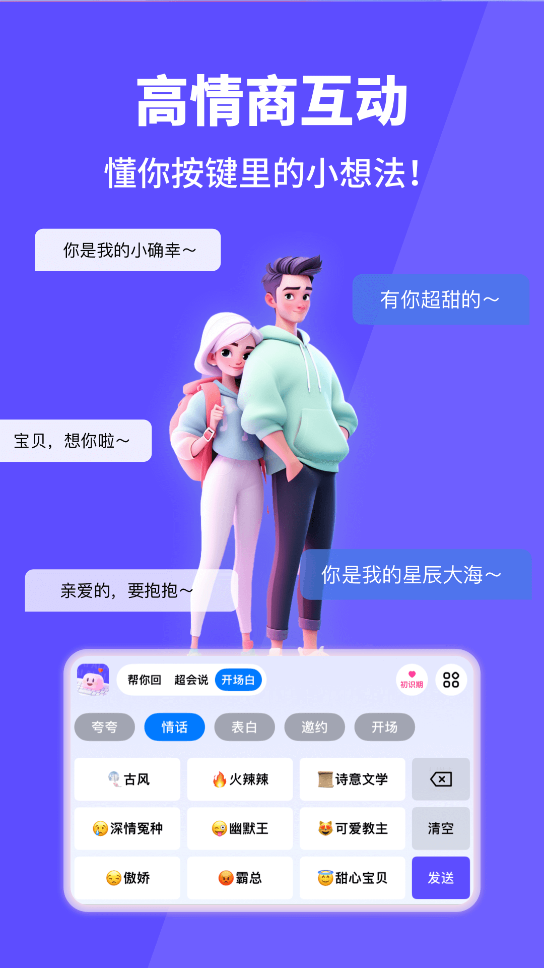 
爱键盘app