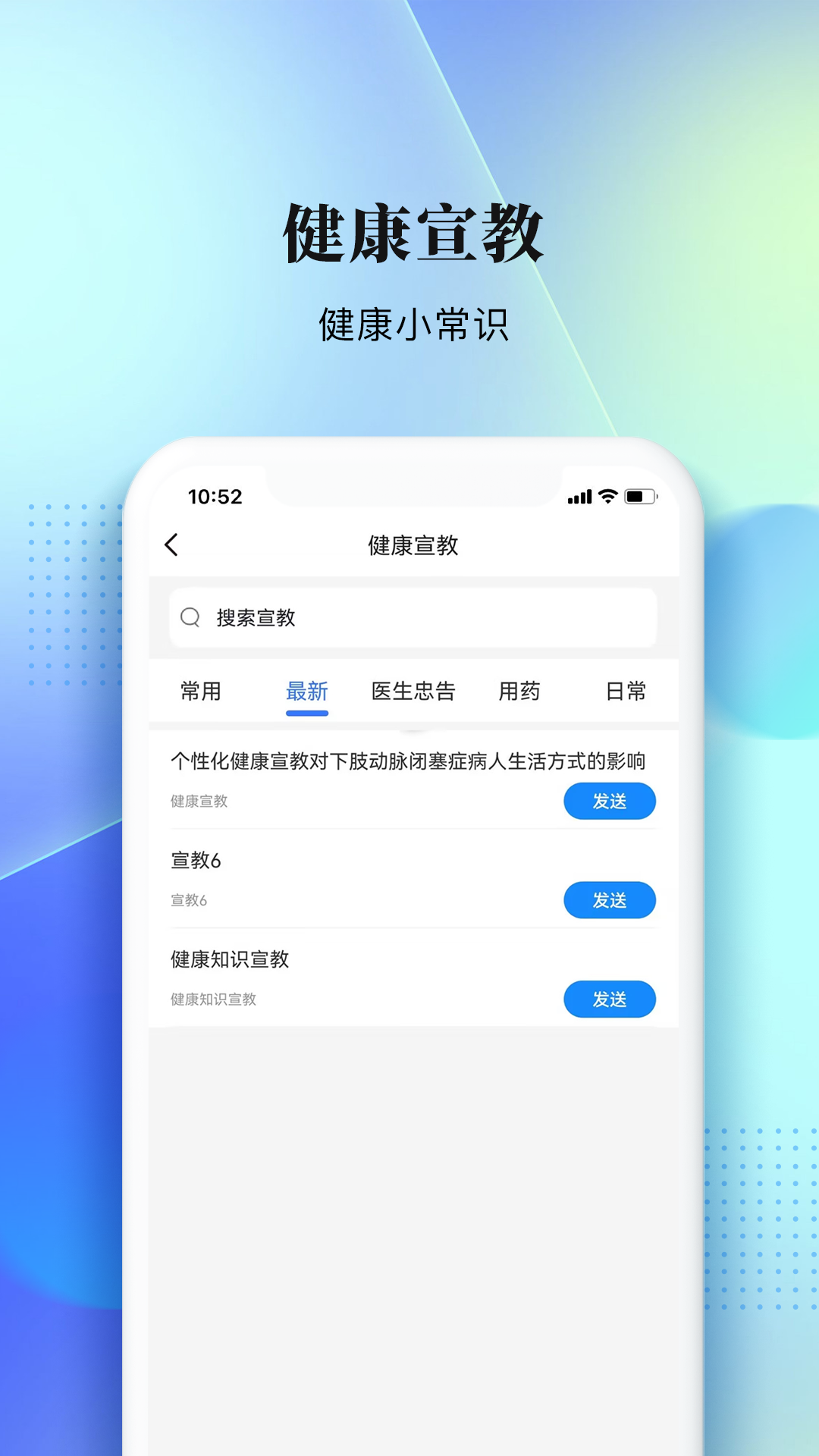 
西康健康app