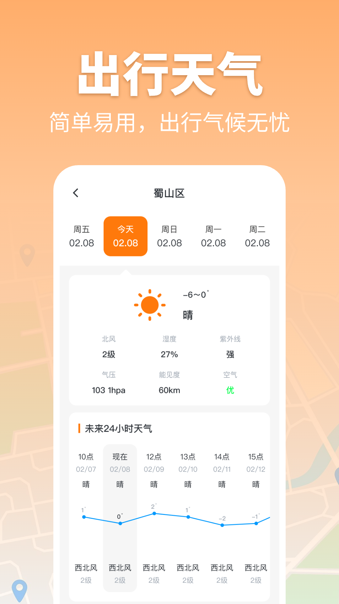 
百斗卫星地图导航
