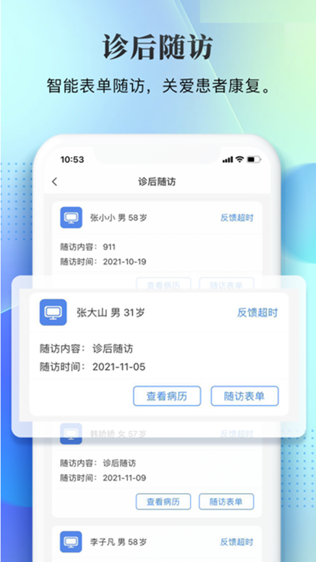 
西康健康app