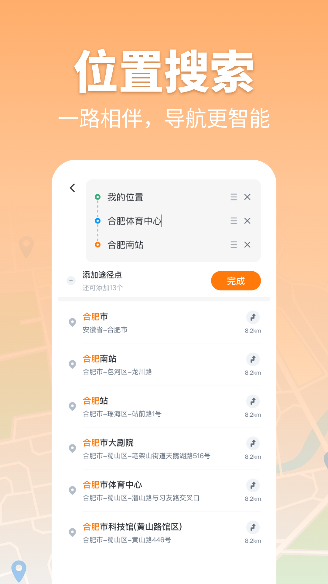 
百斗卫星地图导航
