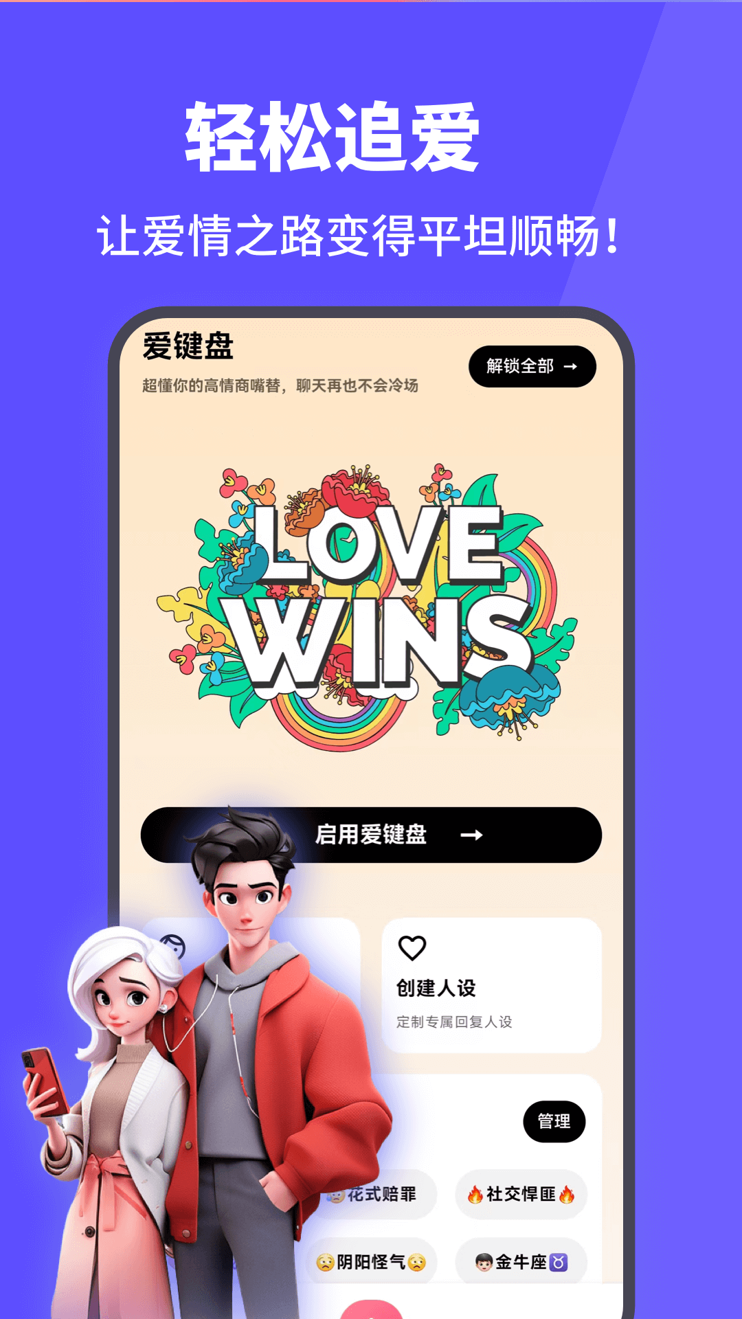 
爱键盘app