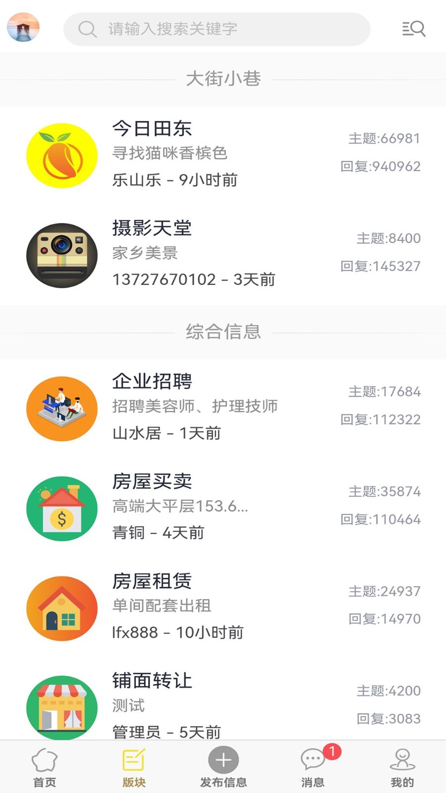 
田东生活网客户端
