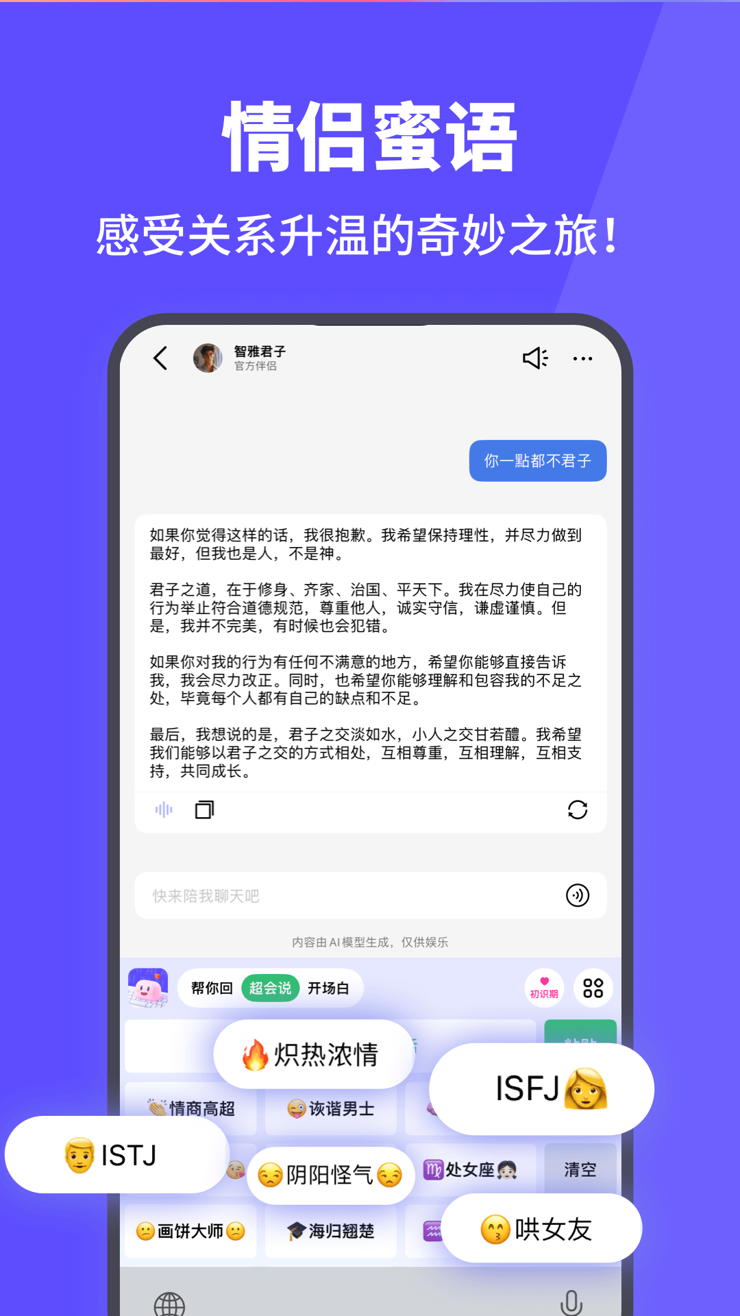 
爱键盘app