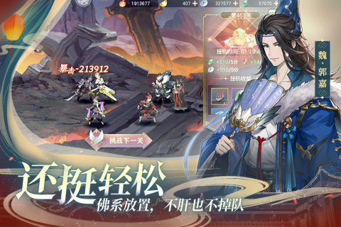 
三国志幻想大陆