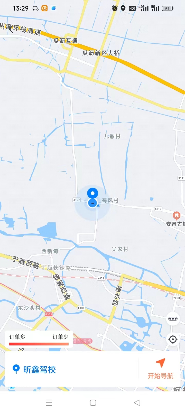 
日初约车司机端