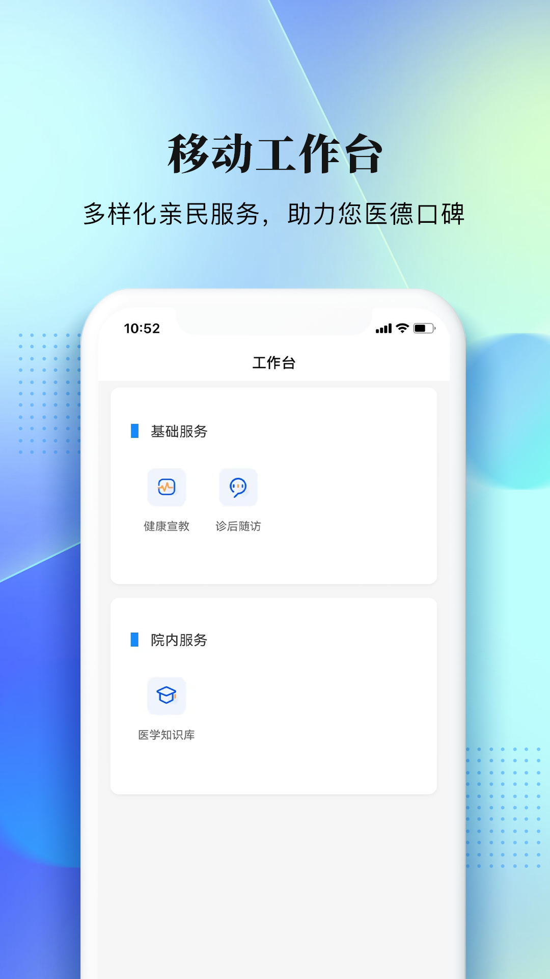 
西康健康app