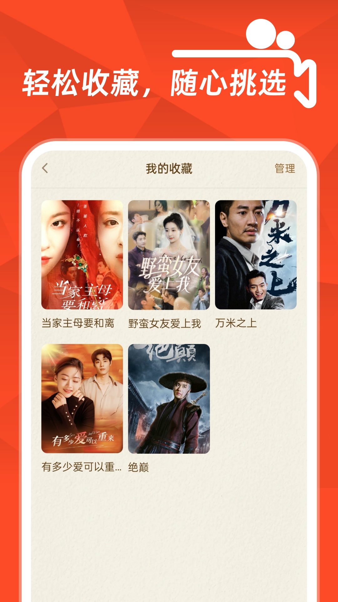 
精彩短剧全免费