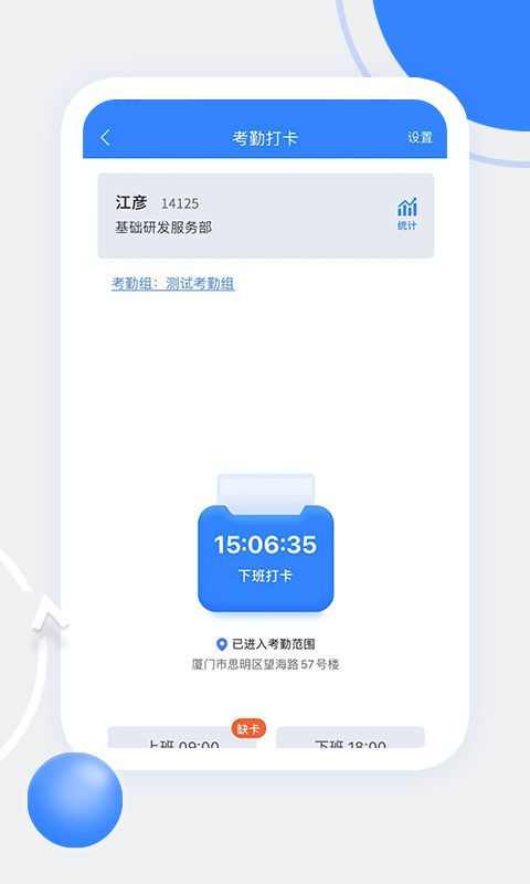 
天阳科技app