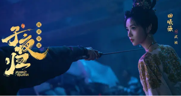 子夜归梅逐雨什么时候发现武祯是猫妖