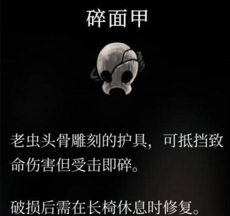 空洞骑士丝之歌碎面甲怎样获得(图2)