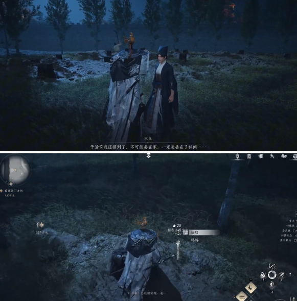 燕云十六声万事知一念平安任务攻略2