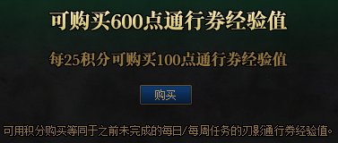 DNF刃影通行证多久满级