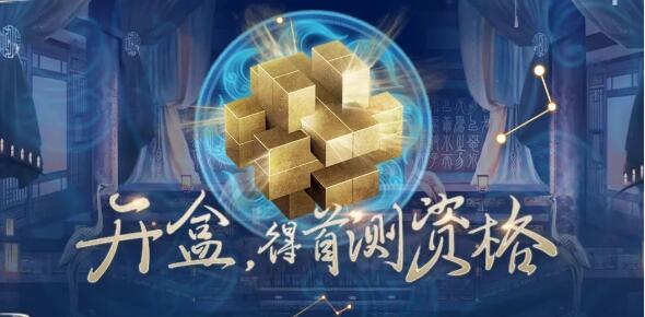 诛仙世界首测资格怎么获得(图3)