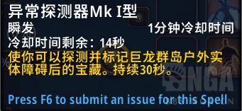 魔兽世界龙鳞探险队怎么玩