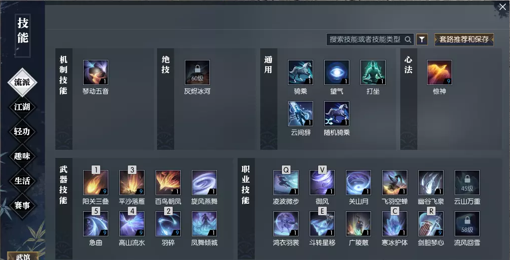 逆水寒老兵服神相技能简析