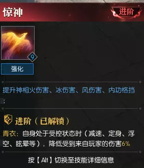 逆水寒老兵服神相技能简析