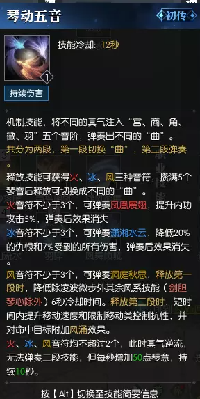 逆水寒老兵服神相技能简析