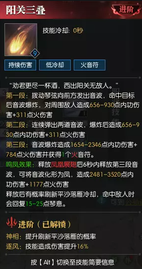 逆水寒老兵服神相技能简析