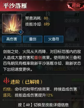 逆水寒老兵服神相技能简析